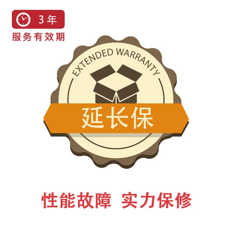 小家电性能故障延长保修3年1500-1999