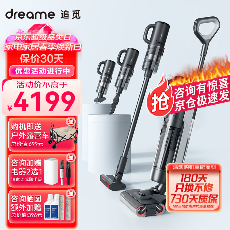 追觅dreame 4.0家用无线洗地机M13S 双滚刷洗涤机吸拖一体吸尘拖地除螨多合一吸尘器自动清洁 滚刷烘干 追觅4.0洗地机M13S（原M13PRO）
