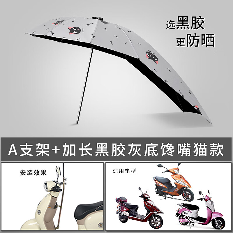 天颛电动车防雨棚交警不查电动电瓶车雨棚蓬新款可拆安全防晒挡雨遮阳