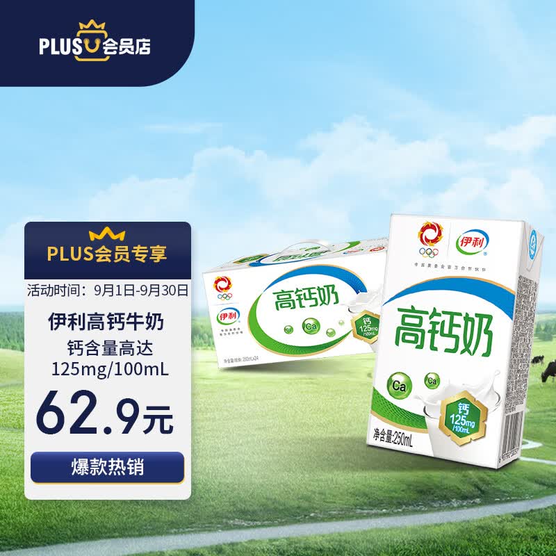 伊利 高钙全脂牛奶250ml*24盒/礼盒装怎么看?