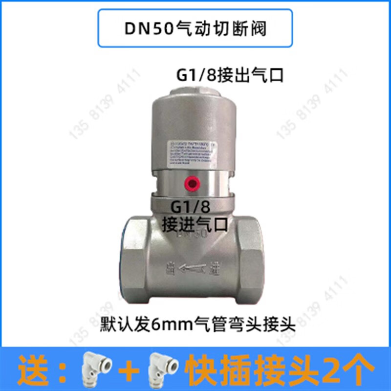 气动控制阀洒水车气动阀门开关配件改装自动不锈钢气动球阀50水车 dn