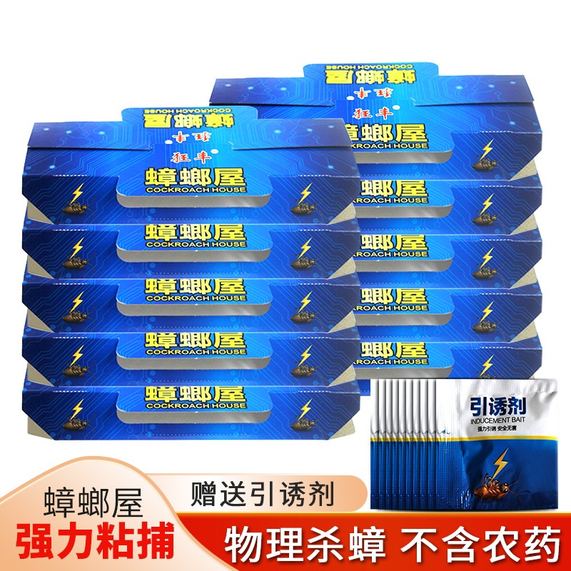 杀蟑用品历史价格查询|杀蟑用品价格走势