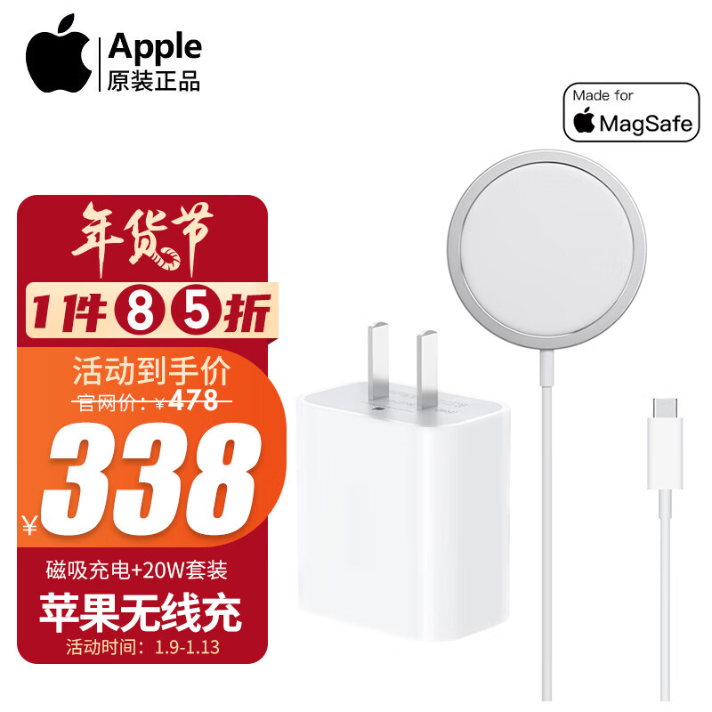 Apple苹果原装无线充MagSafe充电器15W磁吸iPhone13ProMax/12系列磁吸适配 20W充电头+无线充套装