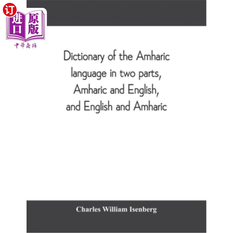 海外直订Dictionary of the Amharic language in two parts, Amharic and English, 阿姆哈拉语词典分为阿姆哈拉语和英语、英语和阿姆哈拉