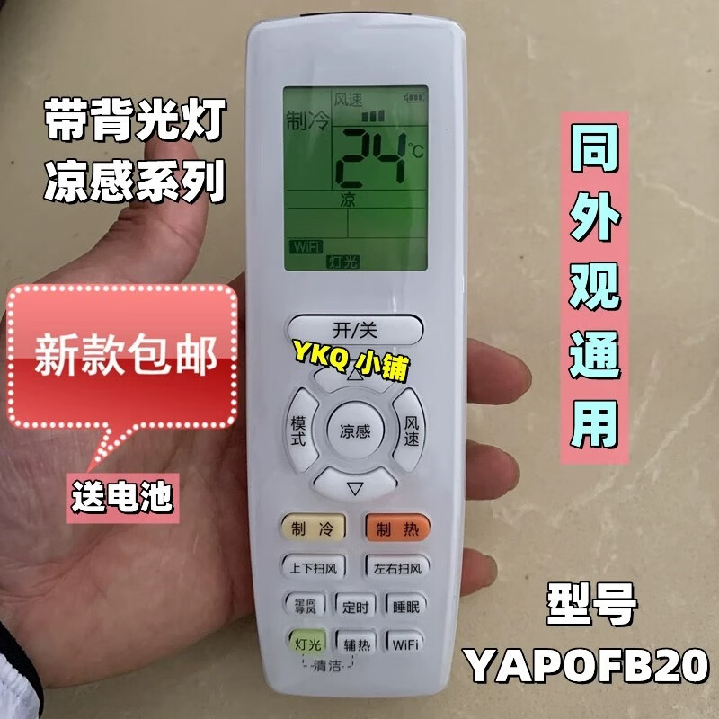 适用Gree/格力KFR-26GW 35GW/NhAd1BAt 变频智能空调云锦II遥控器