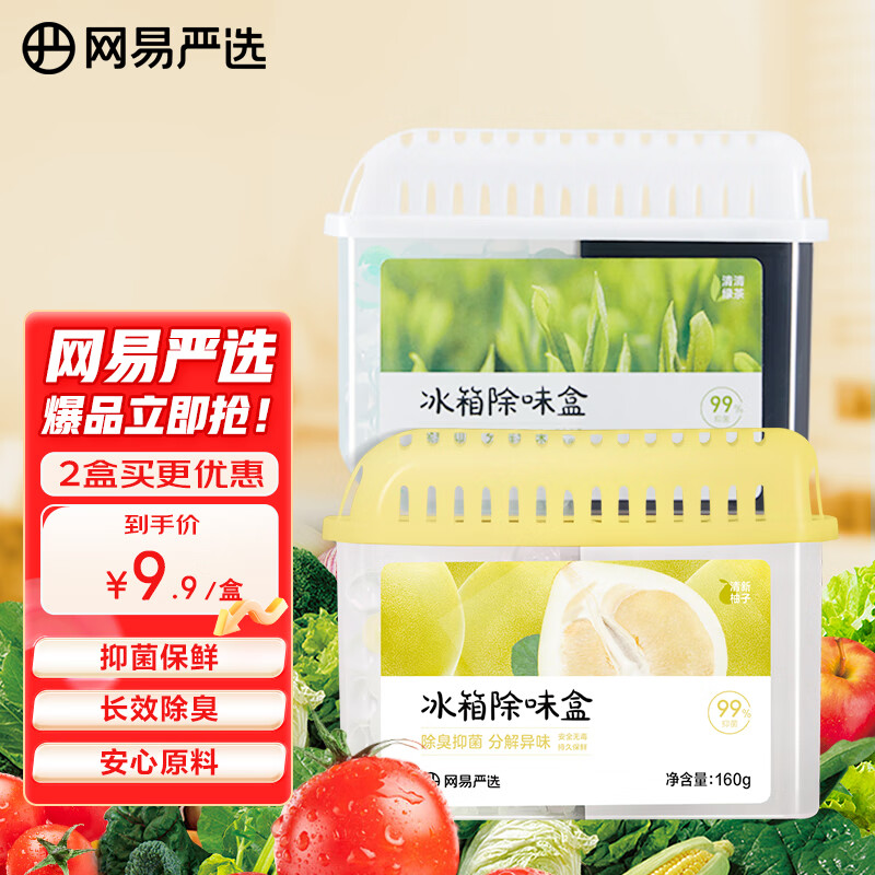 京东历史最低价商品榜 2023-07-12 - 第15张  | 最新购物优惠券