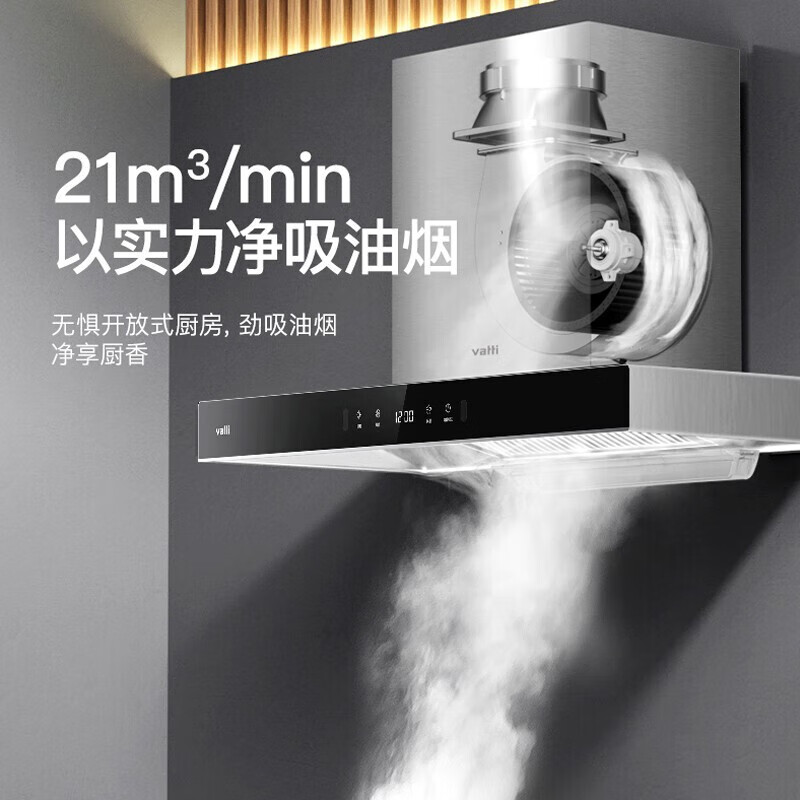 华帝（VATTI）抽油烟机灶具套装欧式顶吸21立方大吸力挥手感应厨房家用吸油烟机燃气灶套餐以旧换新 i11155S 单烟机（非套装）丨一级能效+深腔拢烟+免拆洗