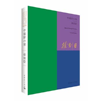 中国好小说