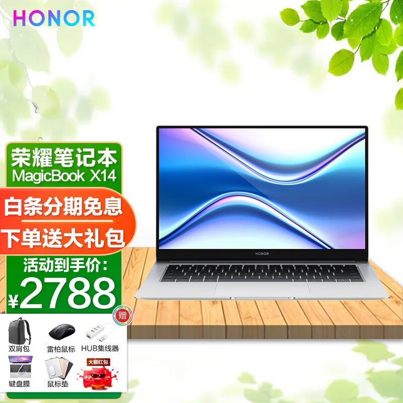 荣耀（HONOR） 笔记本电脑MagicBook X14/X15/16Pro轻薄商务办公学生手提 X14【i3十代 8G 256G】集显