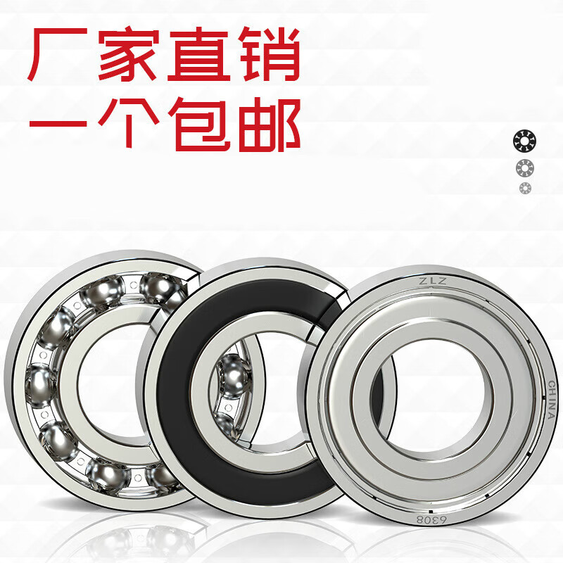 豪优锐哈尔滨轴承大全6200 6201 6203 6205 6206zz6207 6202轴承6204