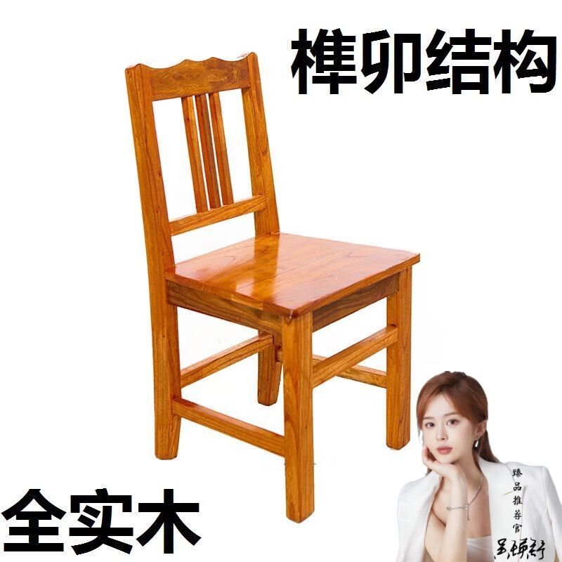 屿西家居全实木小椅子家用靠背椅凳子成人木板凳儿童凳子换鞋凳餐椅麻将椅 坐高32cm小椅子