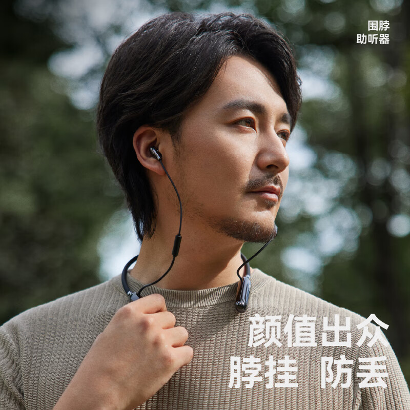 左点zdeer 助听器老年人轻中重度耳聋耳背脖挂防丢助听器 脖挂防丢|科学验配|55dB高增益