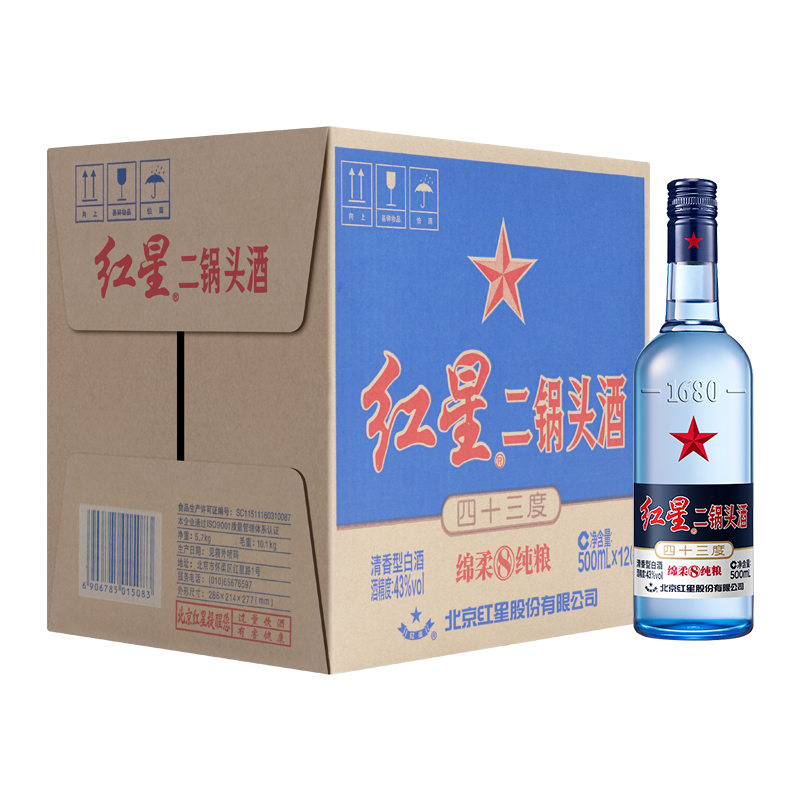 红星 二锅头酒 绵柔8纯粮 蓝瓶 43%vol 清香型白酒 500ml*12瓶 整箱装