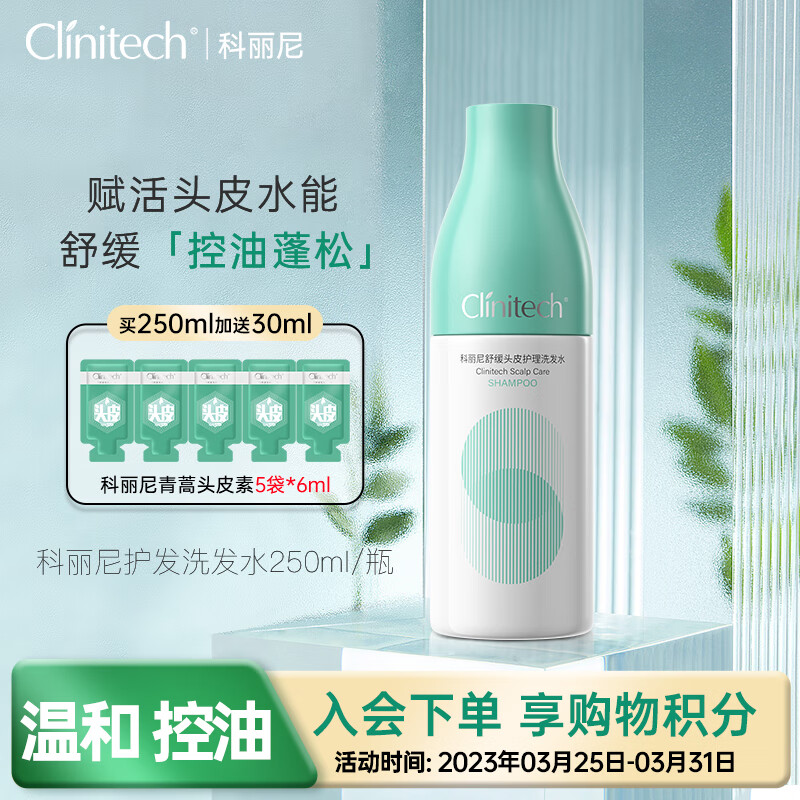 看京东洗发水历史价格走势|洗发水价格历史