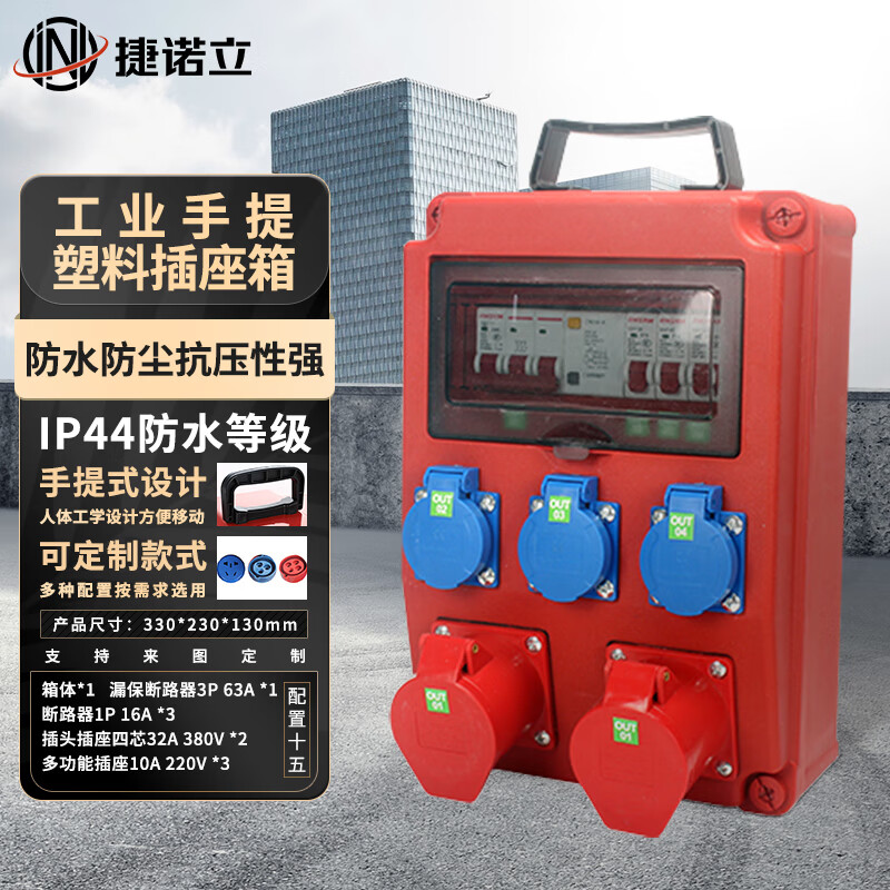 手提配电箱移动便携式插座箱防水工地临时配电箱三级漏保小电源箱