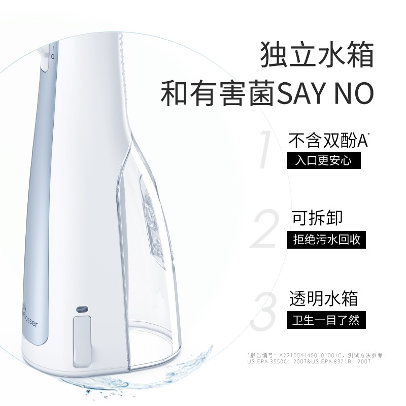 洁碧（Waterpik）冲牙器/电动洗牙器/水牙线/洁牙器 正畸适用 便携手持式 极光系列GS5-1