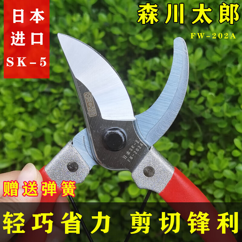 花姬 sk5修枝剪 园林剪刀工具修枝剪园艺剪果树剪手枝剪 红色手柄