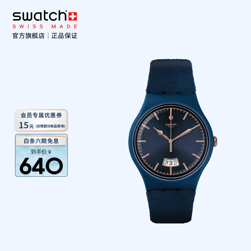 怎么看瑞士表商品的历史价格|瑞士表价格比较