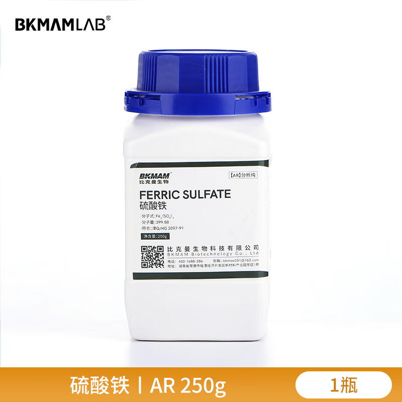 比克曼生物国药西陇比克曼生物七水硫酸亚铁铵硫酸铁铵ar分析纯化 bk