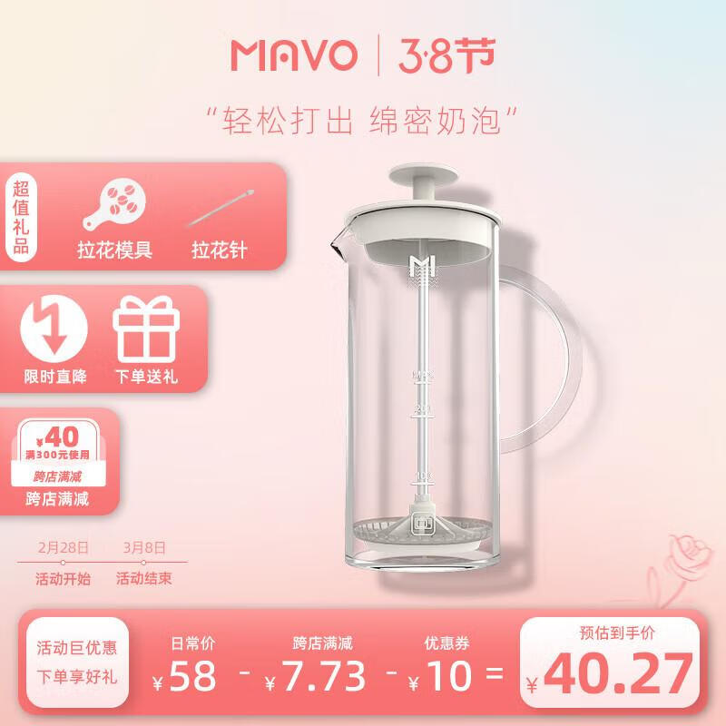 MAVO 奶泡机 打奶泡器手持咖啡牛奶 奶泡打发器手动奶泡器 打发器玻璃 米白怎么看?