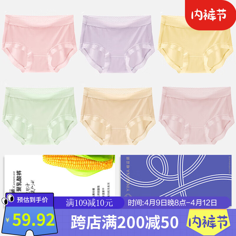 樱姿娜精选【6条装】全裤7A抗菌轻薄无痕内裤女透气速干弹力女生蕾丝 【6条净色】黄+紫+烟+啡+粉+绿 F 中腰(80斤-140斤内可穿)