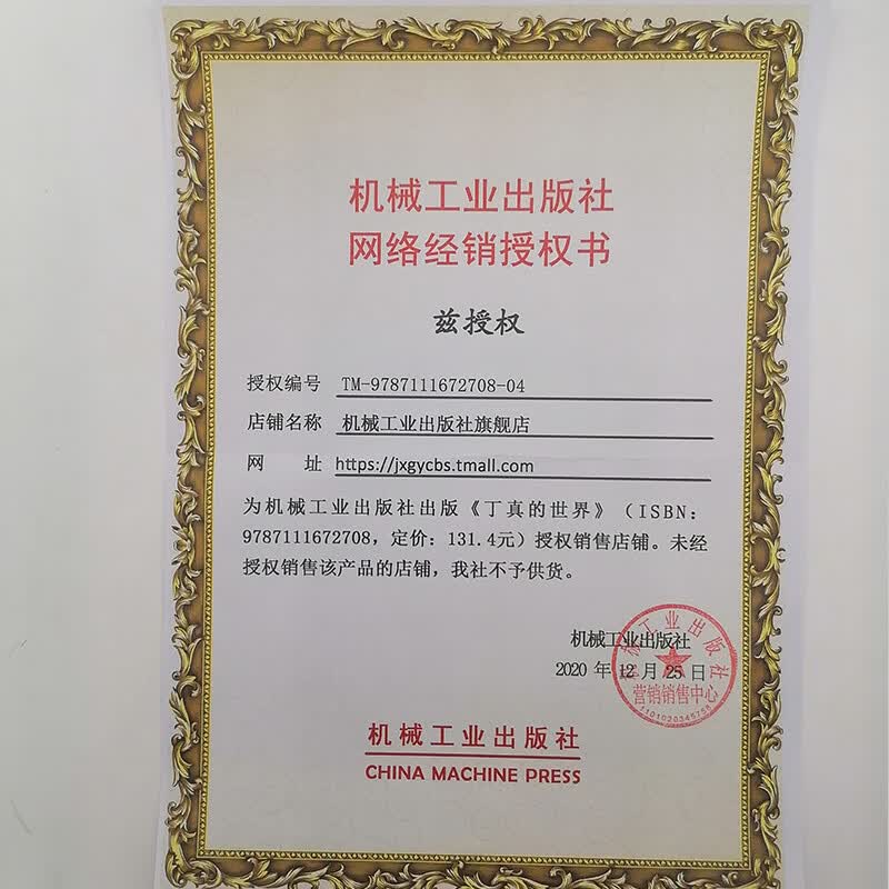 官网正版 丁真的世 界礼盒特别版 时差岛 理塘旅游画册 130余幅照片 绝美高原风景 机械工业出版社 附赠1314互动旅行札记 邀请函