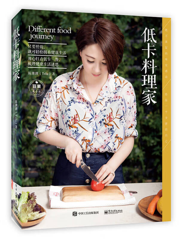 低卡料理家【正版好书】