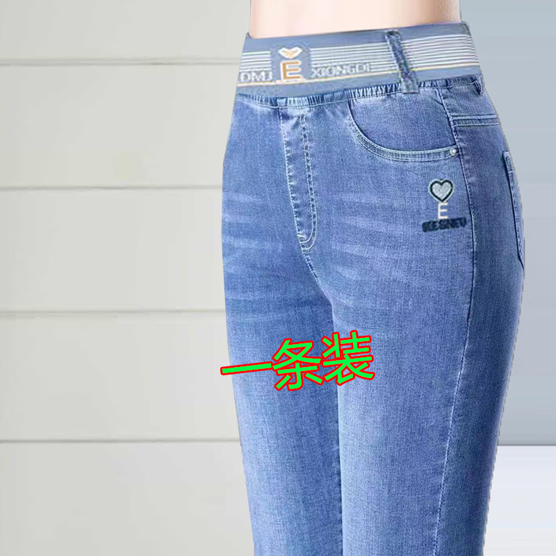 邦菲爾牛仔褲女松緊腰褲子高腰彈力女褲新款中年媽直筒褲大寬松顯瘦碼媽 淺藍 80【共一條】 31碼兩尺4(130-140斤)