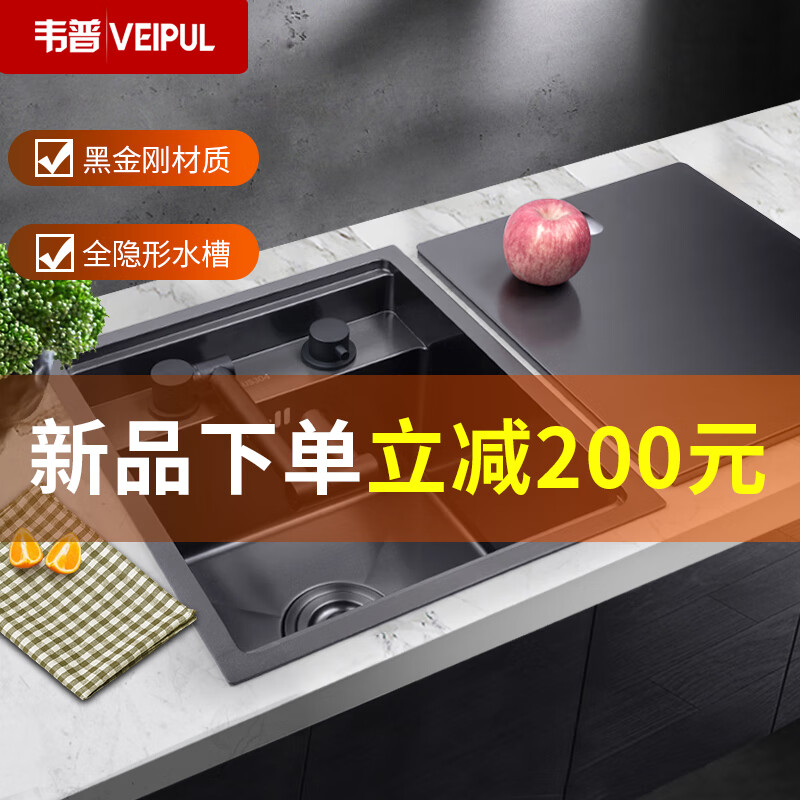 德国韦普 (VElPUL) 吧台304不锈钢隐形小水槽单槽手工大单槽带盖板隐藏厨房迷你洗菜盆中岛水池 3943Y隐形水槽+折叠冷热净水三合一龙头【黑色】