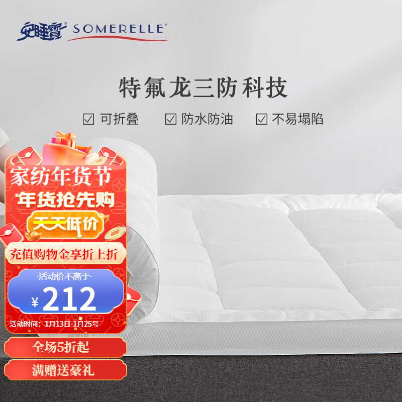 安睡宝床垫/床褥-高品质睡眠体验，折扣价格惊喜|手机上怎么查床垫床褥京东历史价格