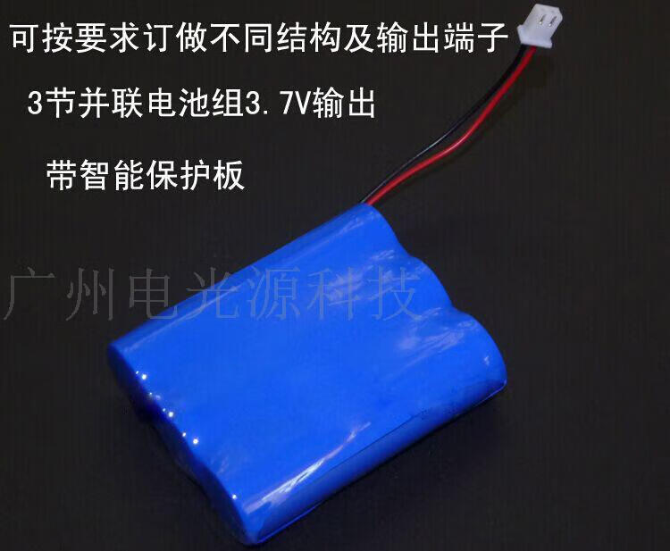 7v4.2v唱看戏机扩音器音箱充电宝钓鱼灯带保护板 3节并联9000mah
