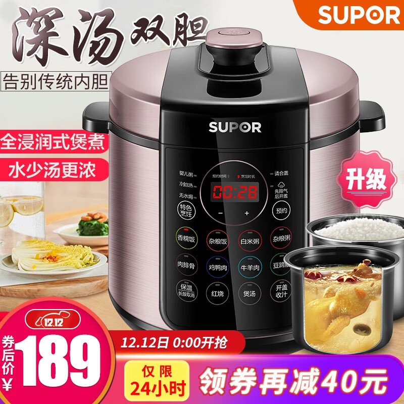 【双12秒杀！漏洞价169】苏泊尔（SUPOR）电压力锅高压锅  5升