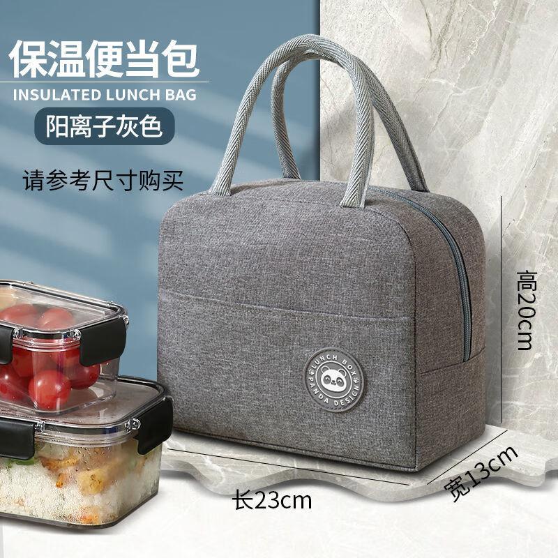 饭盒袋便当手提包上班族带饭手拎包儿童小学生午餐包铝箔保温袋子 【大众款】灰色熊猫-6000ML