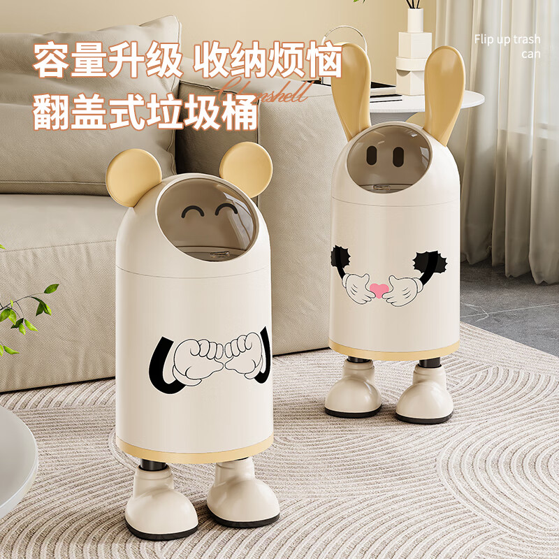 友耐垃圾桶家用带盖客厅卫生间卧室可爱卡通创意儿童房高颜值翻盖式 圆耳朵简约款 黑白色 33L