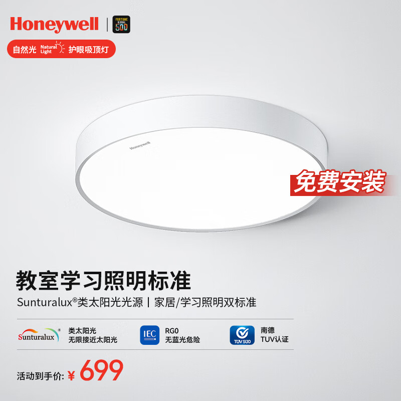 ΤHoneywellƿ鷿ִԼѧϰȫLEDƾȻ 03B01 50W8-12O ʵ699Ԫ