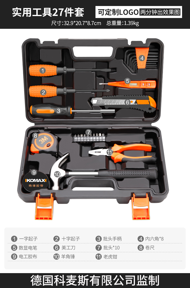电钻电动手工具套装五金电工维修多功能工具箱组套 实用工具27件套