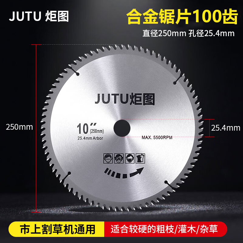 博雷奇【防石頭加厚錳鋼】汽油割草機(jī)刀片圓形鋸片錳鋼40齒80合金通用 JUTU炬圖德國進(jìn)口100齒
