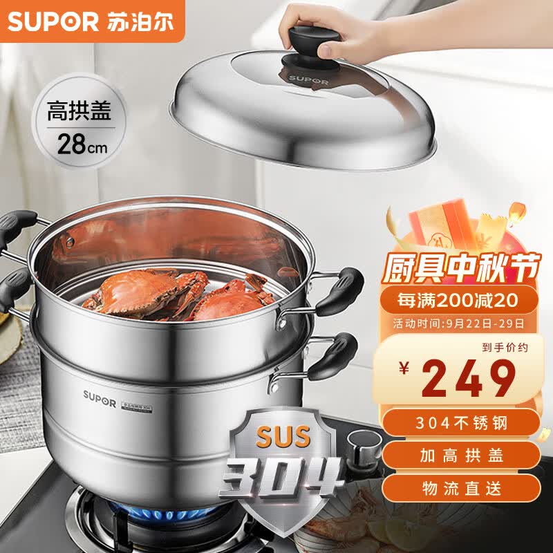 苏泊尔SUPOR 易存储304不锈钢双层复底28cm蒸锅高拱盖汤锅蒸笼SZ28B2高性价比高么？