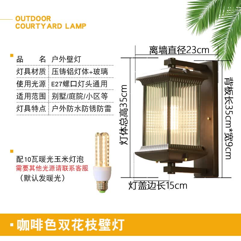 咖啡金琉璃小号壁灯 送10瓦玉米暖光