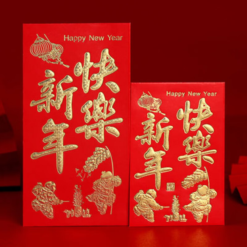 红包结婚硬纸利是封创意个性通用新年满月回礼结婚小号红包袋 新年快乐 30个大号【百元平放】