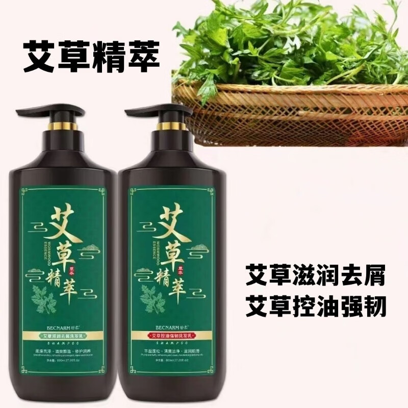 原动力洗发水滋润去屑洗发乳控油强韧洗发水艾草精粹草本洗发露清爽