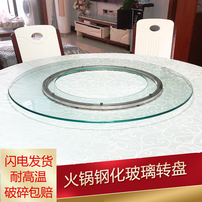 琛宇  餐桌玻璃转盘圆桌钢化玻璃空心火锅玻璃转盘旋转底座饭桌转盘