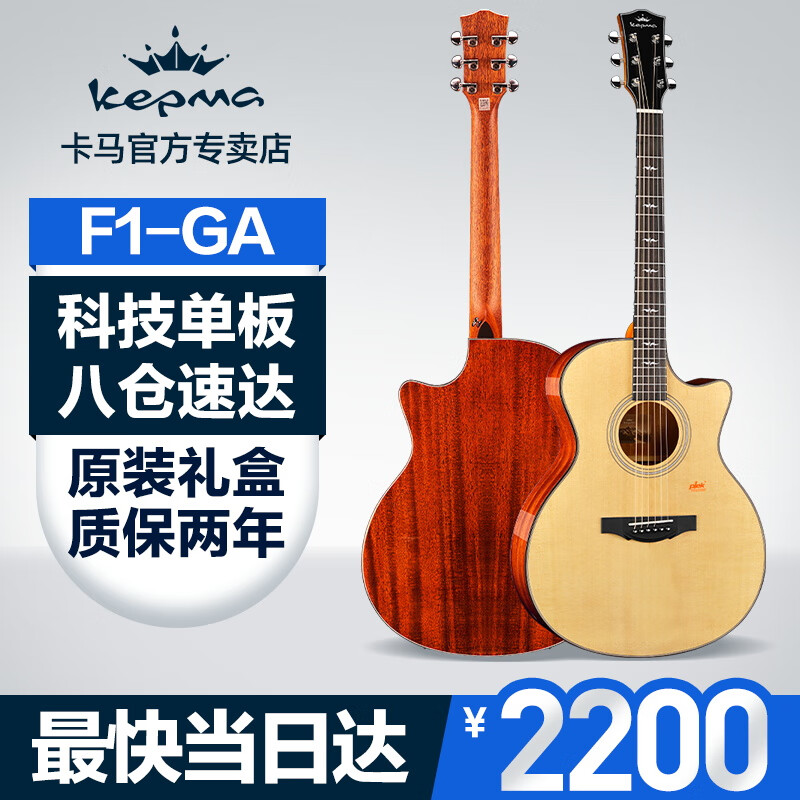 怎么查看京东吉他以前的价格|吉他价格比较
