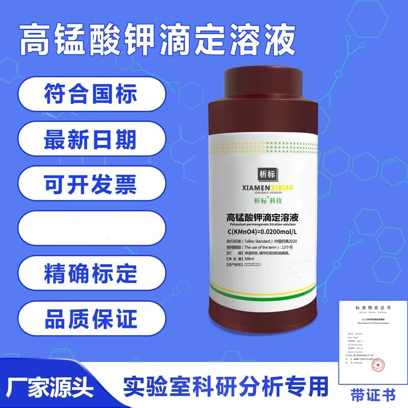 02~0.1mol/l c(kmno4)=0.18n--1l