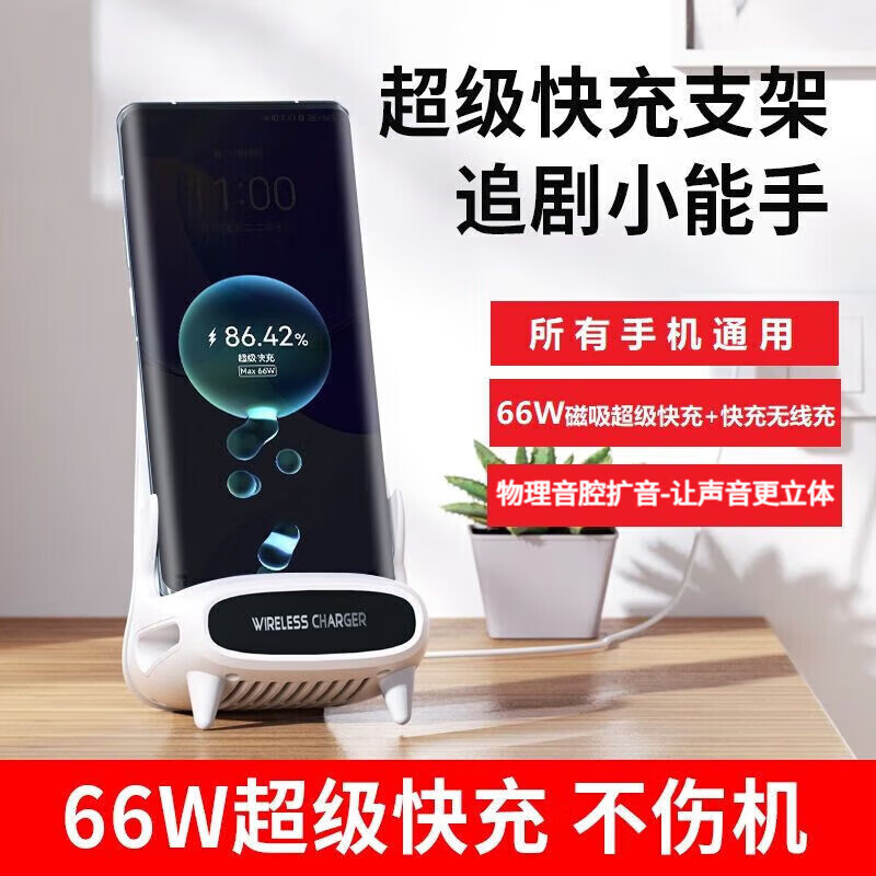 栗优适用于66W通用快充磁吸头充电无线充电器VIVO/OPPO华为苹果三星通 66W通用快充磁吸头充+15W无线