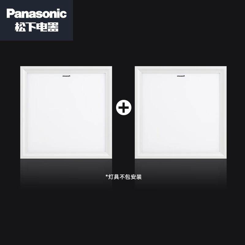 松下浴霸暖风照明排气一体集成吊顶暖风机卫生间浴室风暖换气智控超薄 【灯具套装】方灯+方灯 通用吊顶款