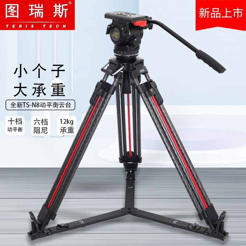 摄像机单反三脚架套装75mm球碗12kg动态平衡承重拍鸟长焦大炮云台脚架