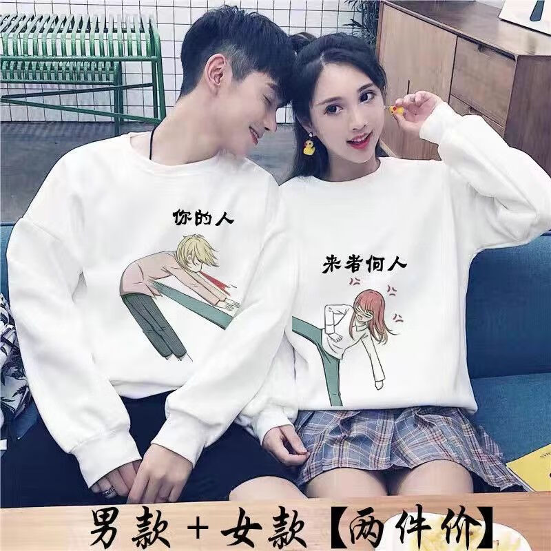 约会情侣卫衣两件装男女全套()装秋季韩版宽松潮流一男一女 来者何人