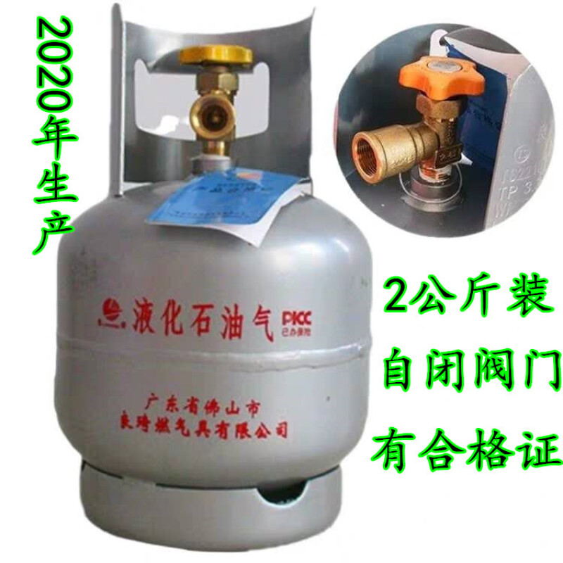 液化气空罐自闭角阀小煤气瓶2公斤煤钢瓶