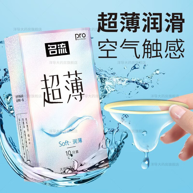 羊肠衣套  安全套润滑官方店情侣用品男人用品 【82只】超值0接触量贩